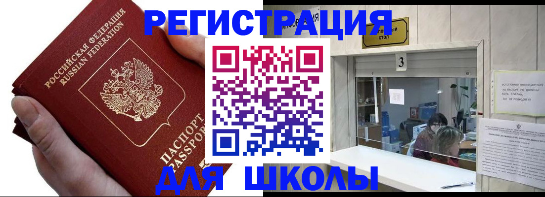 временная регистрация для всех в Красном Сулине