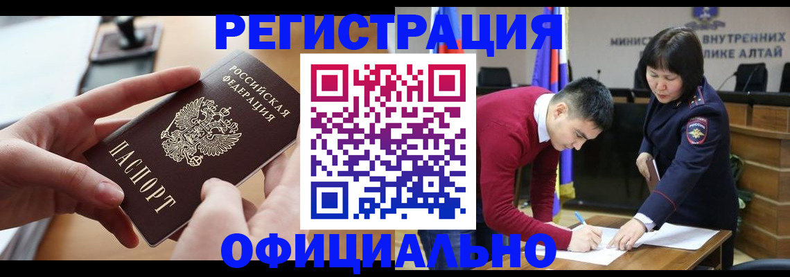 временная прописка в Красном Сулине
