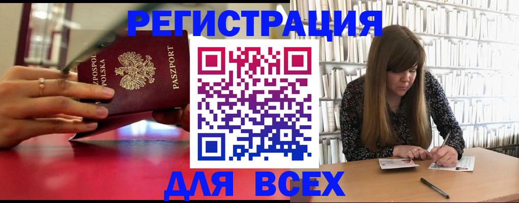 прописка штамп в Красном Сулине
