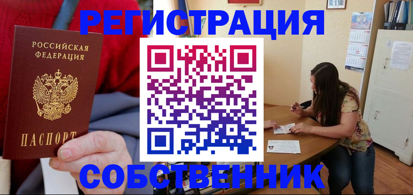 пропишу в квартире в Красном Сулине